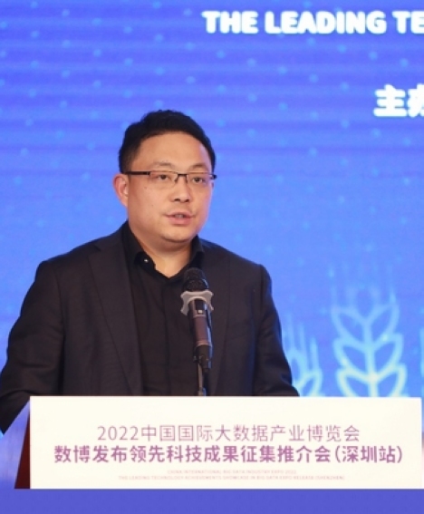 2022數博發布領先科技成果征集推介會（深圳站）舉辦
