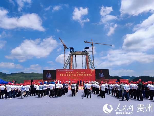 金烽烏江大橋合龍儀式現場。人民網 李麗萍攝