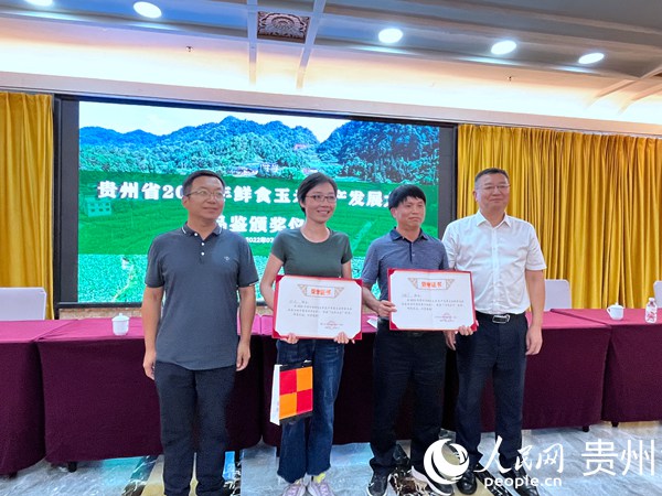 鮮食玉米品鑒會頒獎儀式。人民網 陳潔泉攝