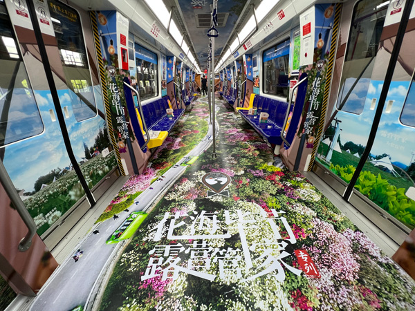 “花海畢節·露營管家”貴陽地鐵專列。