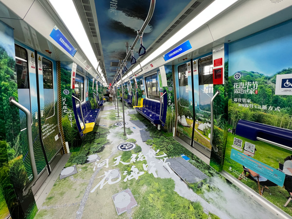 貴陽地鐵“花海畢節·露營管家”專列發車。