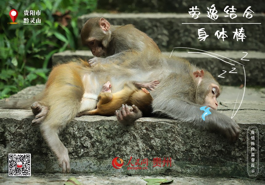 午間小憩，保持身體健康