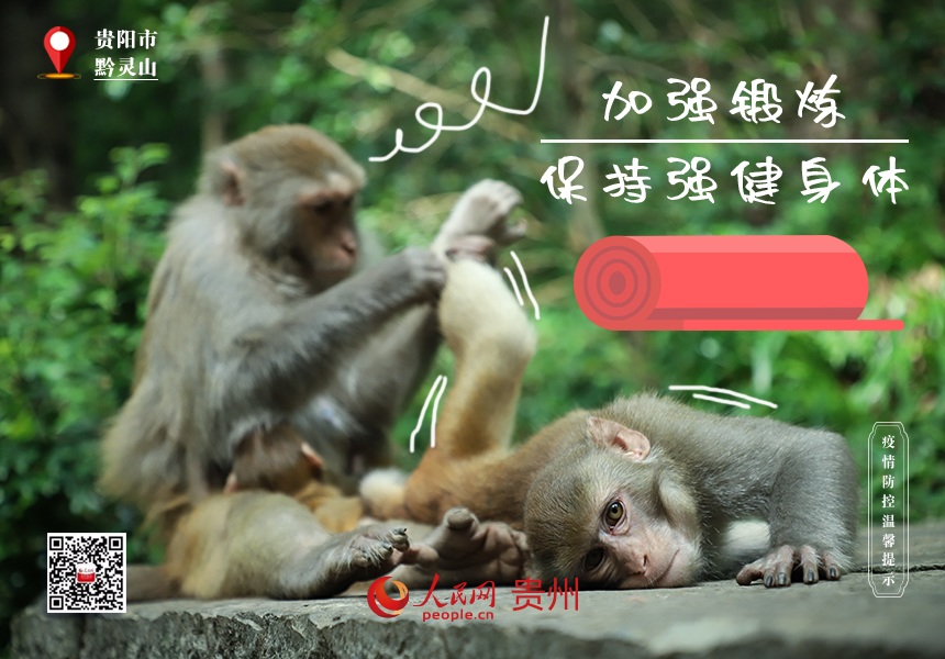 加強鍛煉，增強抵抗力?！澳氵@腳啥味??？”