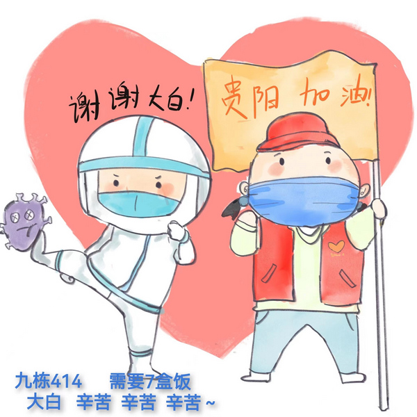 感恩標貼。