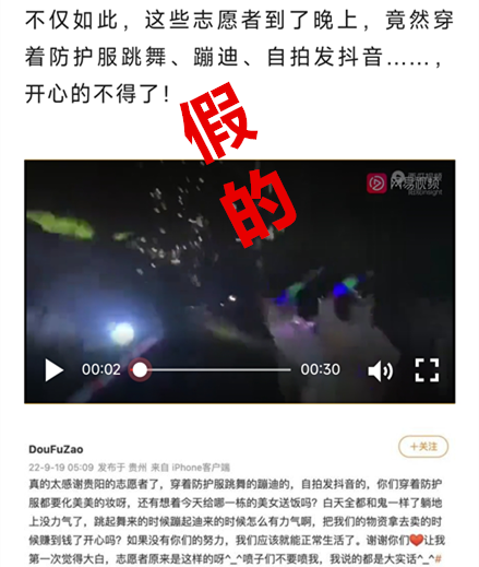 圖為網友移花接木發布的謠言。