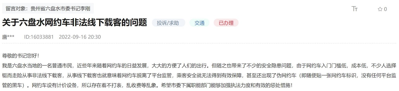 網友留言截圖。