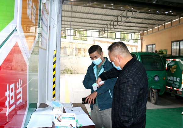 納雍縣郵政公司郵件處理中心，員工進場前量體溫。