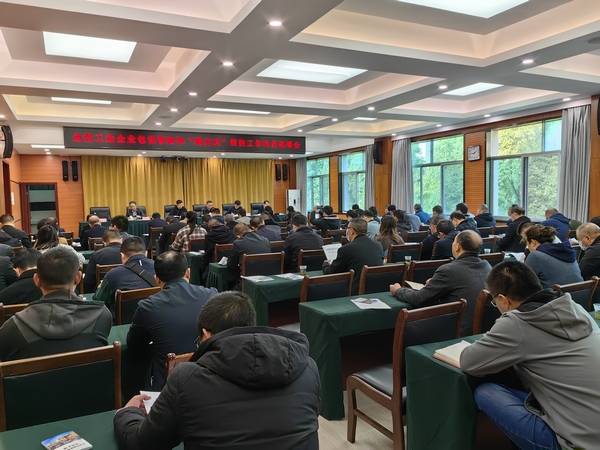 平壩區工業企業包保幫扶和“蹲點式”幫扶工作動員部署會召開。