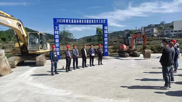 修文縣大力推進高標準農田建設。貴州省農業農村廳供圖