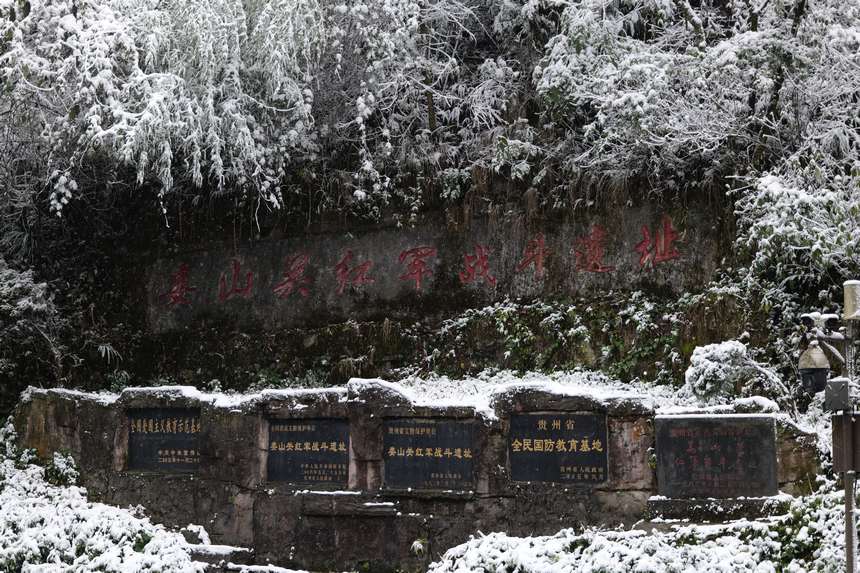 貴州省遵義市匯川區婁山關景區。羅永紅攝