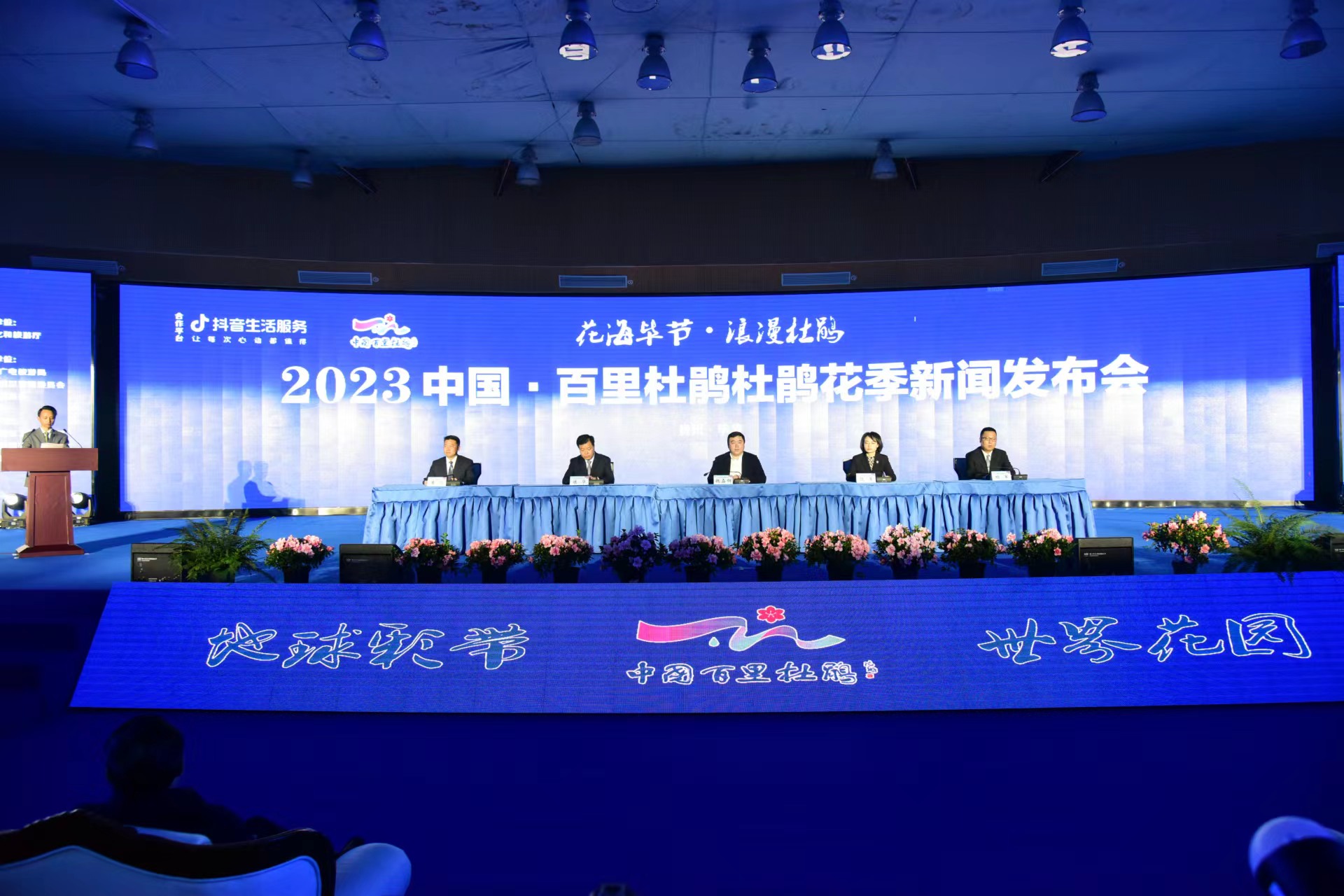 發布會現場。畢節市融媒體中心供圖