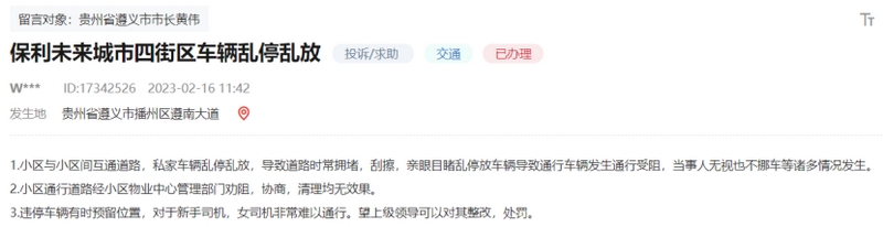 網友留言截圖。