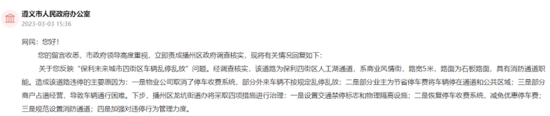 官方回復截圖。