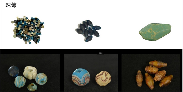 珠飾（元）。貴州省文物考古研究所供圖