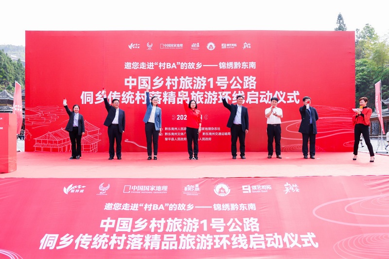 中國鄉村旅游1號公路啟動。