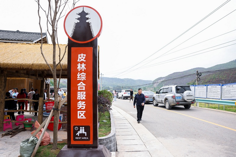 侗鄉旅游環線上的綜合服務區。