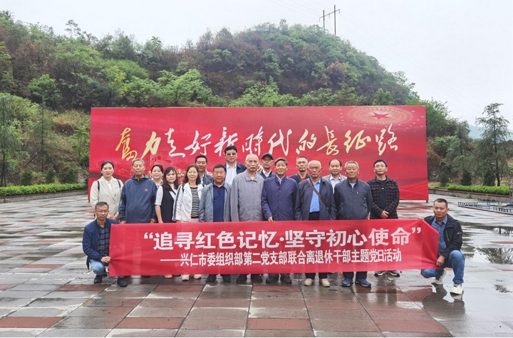 圖為開展“追尋紅色記憶，堅守初心使命”主題黨日活動。