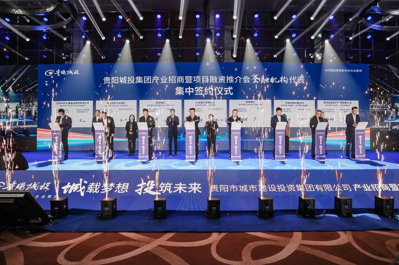 活動現場。圖片由貴陽城投提供。