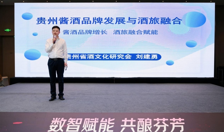 貴州省酒文化研究會執行秘書長劉建勇。