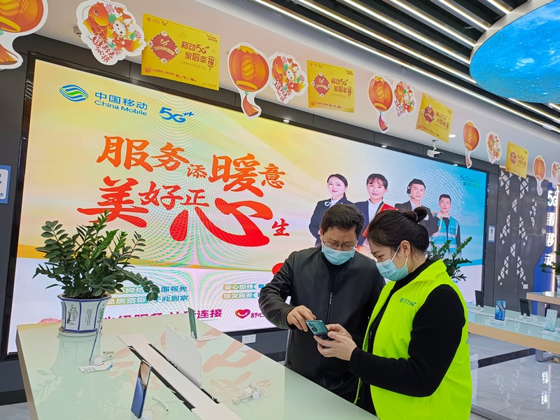 用戶到貴州移動營業廳購買5G手機，將自動成為“移動優選”會員。