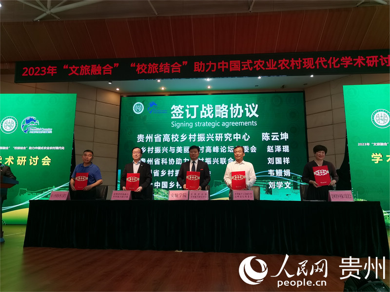 戰略協議簽訂現場。人民網 李麗萍攝