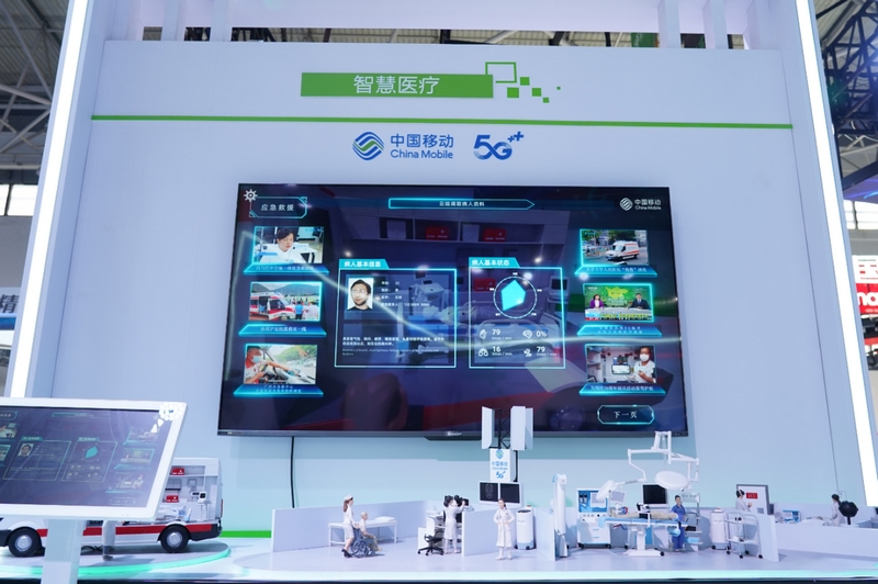 貴州移動為觀眾帶來的數智盛宴展示區。