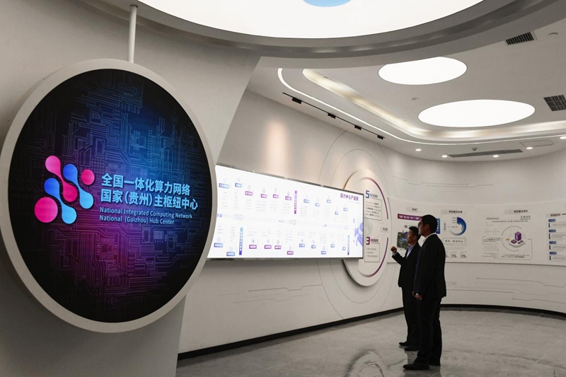 農行貴陽分行投放2.07億元項目貸款支持貴州“東數西算”工程建設。圖為該行工作人員查看主算力基地建設情況。靳立山攝