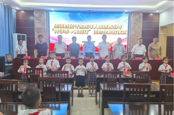 圖為在望謨縣第二小學發放資助金。