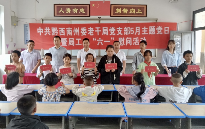 圖為“六一”慰問現場。