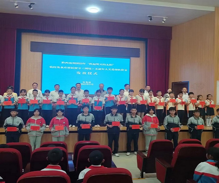 圖為在安龍縣第六中學舉行資助金發放儀式。