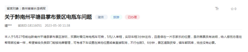 留言截圖。