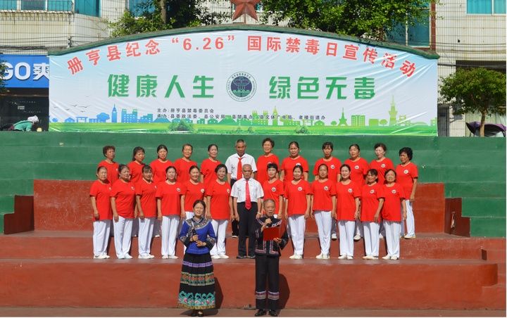 圖為冊亨縣關工委“夕陽紅”宣傳隊表演《禁毒山歌》。