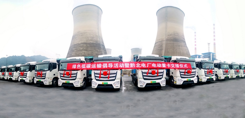 貴州電動重卡推廣。