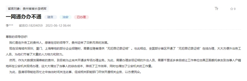 網友留言。