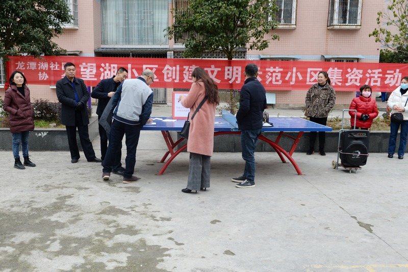 自發捐資一角。