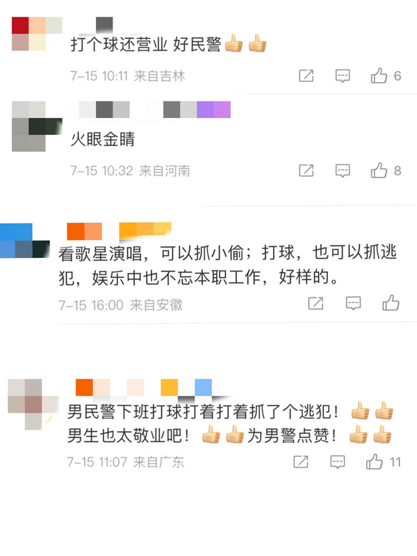 網友評論截圖。