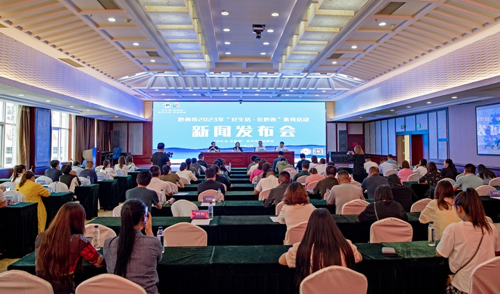 新聞發布會現場。