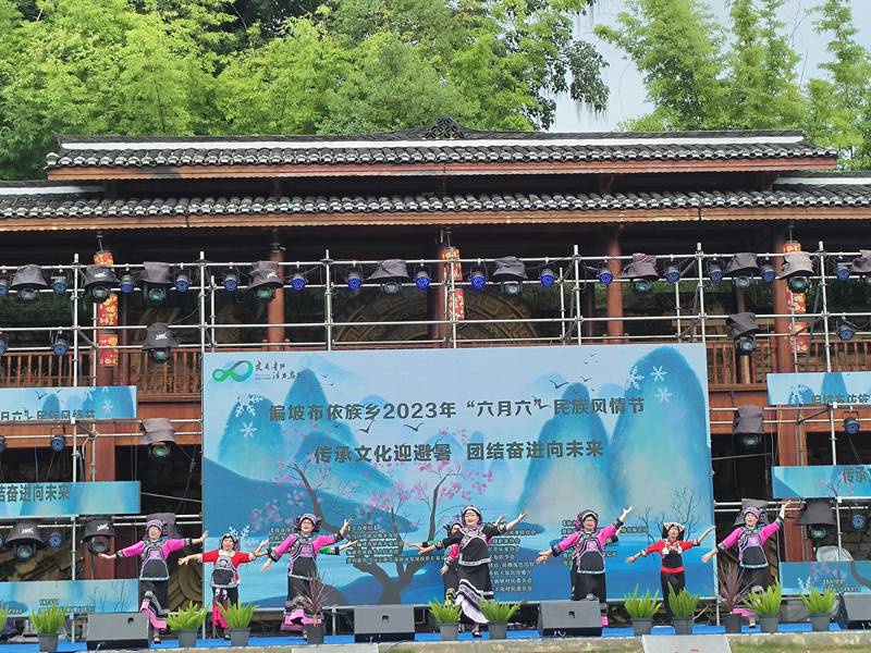 9、民族大聯歡文藝展演。偏坡布依族鄉人民政府