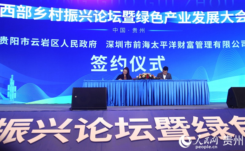 活動現場。人民網 龍章榆攝