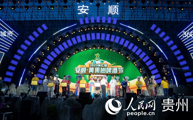 本屆黃果樹啤酒節將持續至10月。人民網 涂敏攝