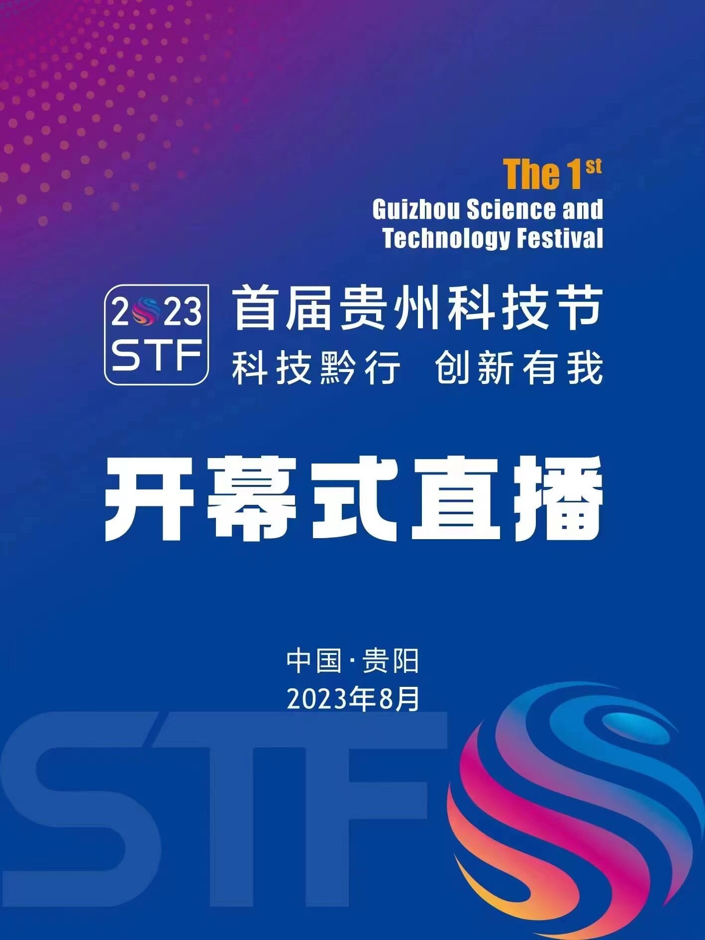 點擊圖片看直播。