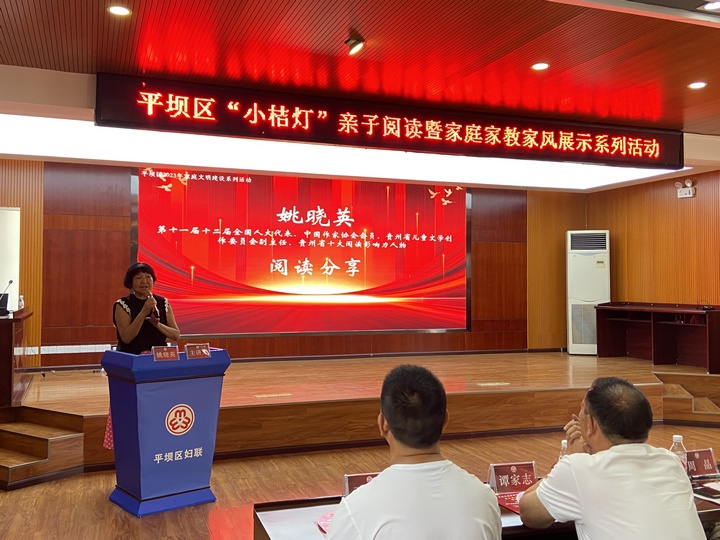 姚曉英做閱讀分享。