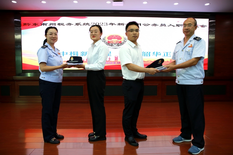 干部職工為新錄用公務員代表贈送稅務。