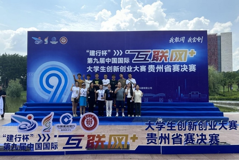 圖1 合影留念。貴陽職業技術學院供圖.jpg