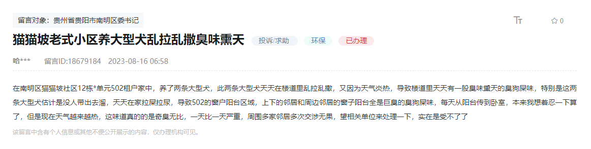 網友留言。