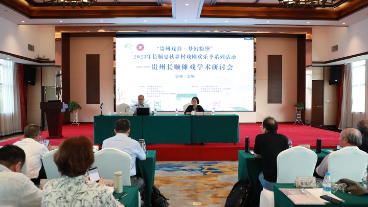 學術研討會現場。