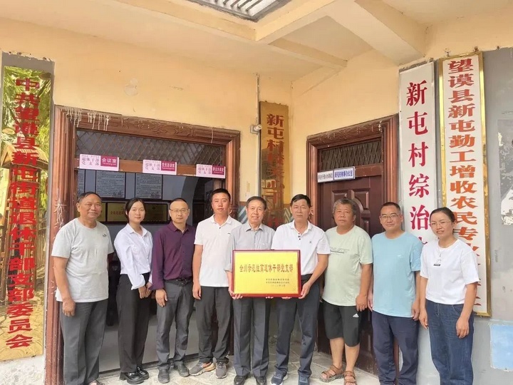 1 圖為望謨縣新屯街道退休干部黨支部獲授予“全州示范性離退休干部黨支部”榮譽稱號。