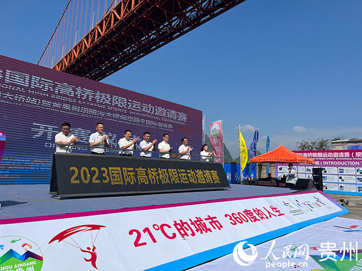 開賽儀式現場。人民網記者 高華攝