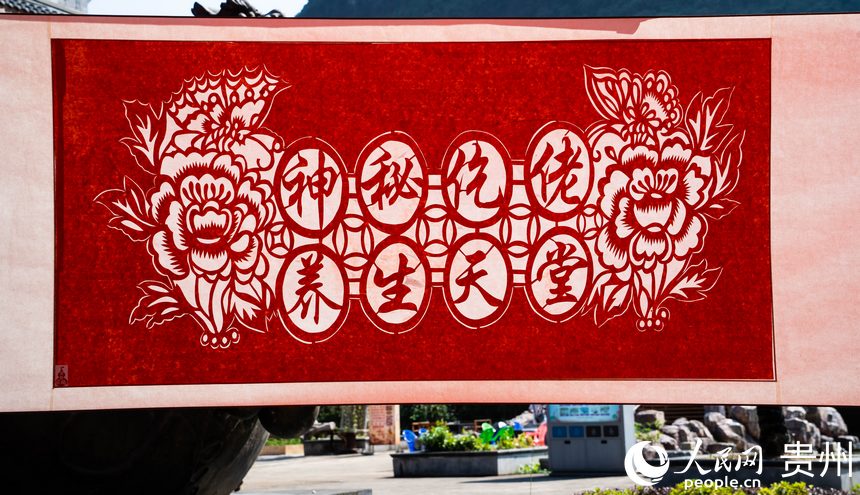 剪紙技藝展示。人民網 陽茜攝