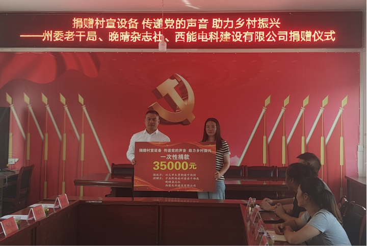 圖為捐贈儀式。